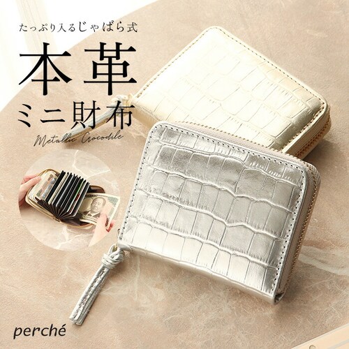ペルケ perche 財布 通販 日本製 カードケース レディース ジャバラ 二つ折り財布 2つ折り財布 ミニ財布 カード入れ コインケース 革 レザー 本革 小銭入れあり じゃばら おしゃれ かわい_0
