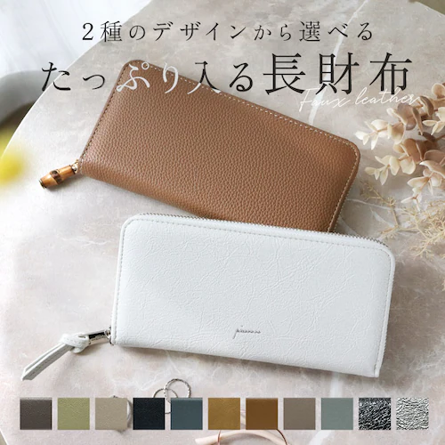 ピソラロ pisoraro 財布 通販 ピソラロ財布 長財布 なが財布 長サイフ サイフ ながさいふ ロングウォレット ラウンドファスナー カードポケット おしゃれ 大容量 大人 可愛い オシャレ 雑_0