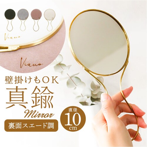 ハンドミラー おしゃれ 通販 ウォールミラー 手鏡 化粧鏡 壁掛け鏡 メイクミラー ミラー 鏡 壁掛けミラー 真鍮 丸 メイク 化粧 かがみ ゴールド 丸型 かわいい シンプル 可愛い Viano ビ_0
