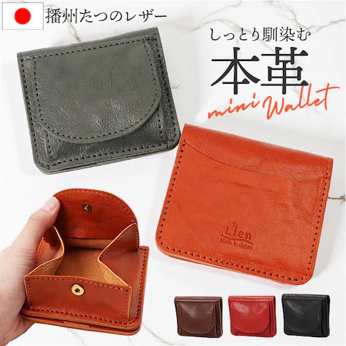 Lien コルド 財布 リアン LIT9704 通販 日本製 二つ折り財布 2つ折り財布 ミニ財布 革財布 box型小銭入れ レザー 本革 レディース メンズ シンプル コンパクト 小銭入れあり コル_0