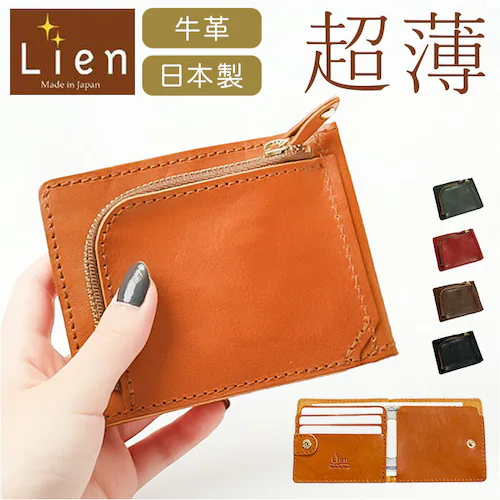財布 二つ折り 本革 日本製 通販 二つ折り財布 2つ折り財布 折りたたみ財布 折り財布 本革財布 牛革財布 メンズ レディース 革 レザー カウレザー L字ファスナー 薄い コンパクト Lien リ_0