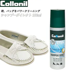 �R���j�� �V�����v�[�_�C���N�g �ʔ� Collonil SHAMPOO DIRECT 100ml �X�|���W�t�����ꗎ�Ƃ� �v�p���� �C �V���[�Y ���U�[�V�����v�[ ���U�[�p��� �V���[�P�A �C�P�A �V���[�N���[�i�[ �C�N���[�i�[ ���U�[�P�A