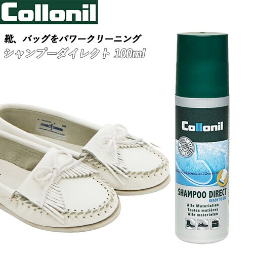 �R���j�� �V�����v�[�_�C���N�g �ʔ� Collonil SHAMPOO DIRECT 100ml �X�|���W�t�����ꗎ�Ƃ� �v�p���� �C �V���[�Y ���U�[�V�����v�[ ���U�[�p��� �V���[�P�A �C�P�A _0