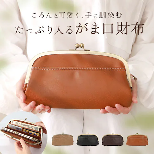 がま口財布 長財布 通販 がま口 財布 がまぐち財布 がまぐち さいふ かわいい レディース 大容量 カード入れ 多い おしゃれ シンプル 大人 かわいい カジュアル ナチュラル ブランド Lafie_0