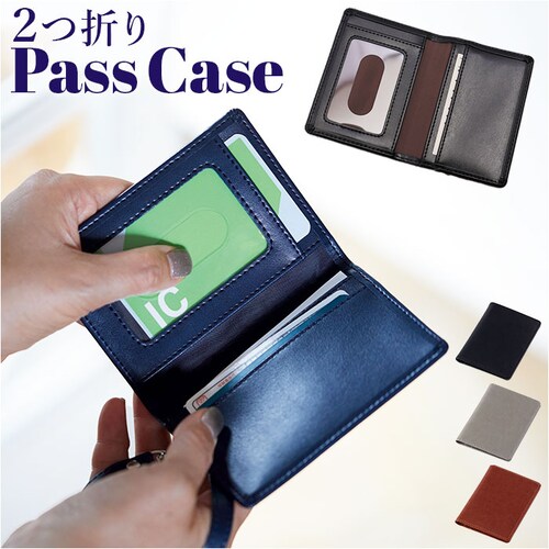 パスケース 定期入れ 通販 グロワール レイメイ藤井 GLP1166 定期入れパスケース ICカードケース 二つ折り 2つ折り 免許証 ケース おしゃれ 合皮 合成皮革 フェイクレザー メンズ レディ_0