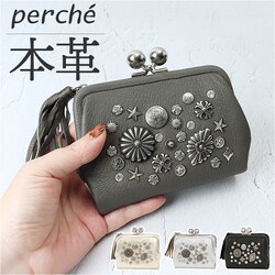 �y���P ���܌� ���z 80-06-00100 �ʔ� ��܂���z ���܌����z ���܂������z �܂肽���ݍ��z �܂���z �����z �}���`�X�^�b�Y���܌���܂�E�H���b�g �u�����h perche ���킢�� ������� �v ���U�[ �R�r�v