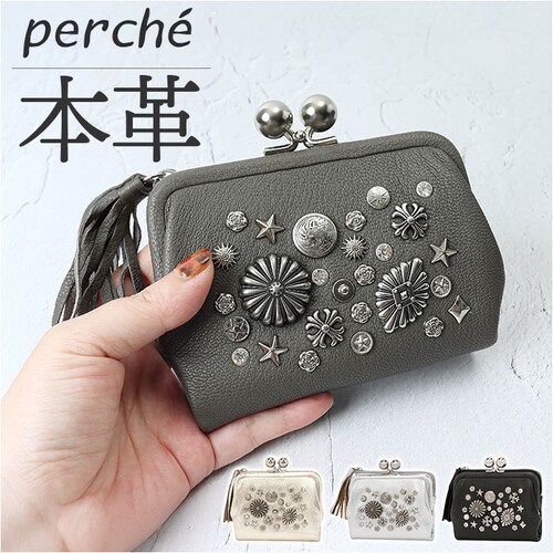 �y���P ���܌� ���z 80-06-00100 �ʔ� ��܂���z ���܌����z ���܂������z �܂肽���ݍ��z �܂���z �����z �}���`�X�^�b�Y���܌���܂�E�H���b�g �u�����h perche ���킢�� _0