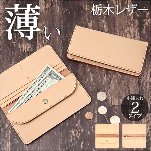 Native Creation 財布 通販 日本製 栃木レザー 長財布 経年変化 ロングウォレット 長さいふ なが財布 長サイフ ながさいふ 本革 牛革 メンズ レディース 二つ折り 2つ折り 折りた_0