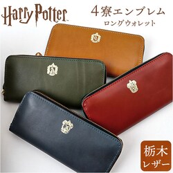 �n���[�|�b�^�[ �O�b�Y ���z F238223 �ʔ� ���{�� �Ȗ؃��U�[ �����z �{�v ���K���ꂠ�� ���f�B�[�X �����z ��e�� ���킢�� ������� �Ȗ؃��U�[�����O�E�H���b�g HarryPotter �R���{ Flapper �t���b�p�[