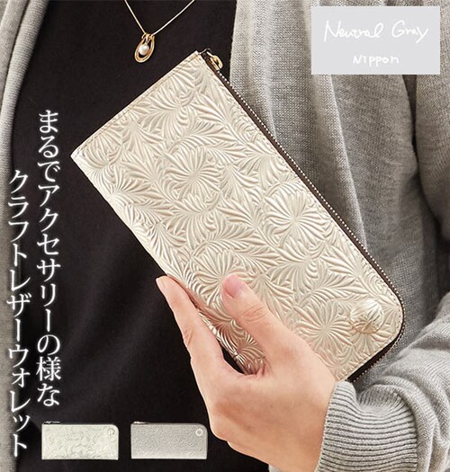 長財布 L字ファスナー Neutral Gray ニュートラルグレイ 通販 レディース 財布 ウォレット 本革 牛革 さいふ サイフ イタリアンレザー 型押し カードポケット フリースペース 薄い 薄_0