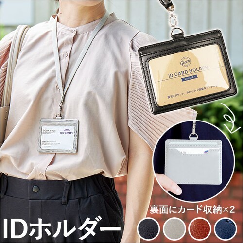 ID�J�[�h�z���_�[ ������� �ʔ� �O�����[�� ���C���C���� GLP1172 �J�[�h�z���_�[ �l�[���z���_�[ �X�g���b�v ���D�P�[�X ���D�z���_�[ ����2�|�P�b�g ���� ������v �t�F�C�N���U�[ 2W_0