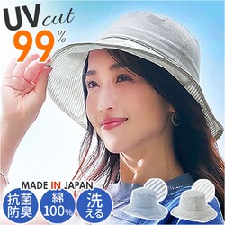 �X�q ���f�B�[�X �ʔ� ���{�� ���f�B�[�X�X�q ���f�B�[�X�n�b�g UV�n�b�g �n�b�g �΍L�X�q �΍L�n�b�g ��100�� �܂��� ���肽���� �R���p�N�g �����^�� �ėp�X�q ������ �V���v�� ���n �J�W���A�� �������