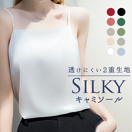 �L���~�\�[�� �J�b�v�Ȃ� �ʔ� �T�e�� �L���~ �T�e���L���~ ���炳�� �����ɂ��� ���f�B�[�X �g�b�v�X �C���i�[ ��l ���킢�� ���ꂢ�� ��i �V���v�� ���n ������� ���� ���� top-09_0