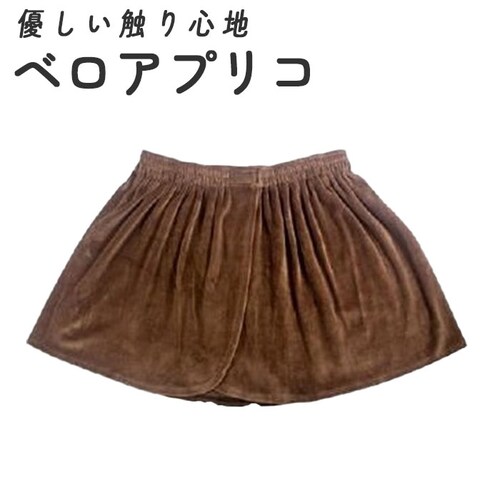 ブラウン ルームウェア レディース スカート 通販 CKL ベロア プリコ ベロアプリコ バスローブ エステ ミニスカ ラップタオル 大人 下半身 ミニスカート サロン 店舗 エステサロン リラックス_0