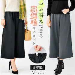 �O���[ LL�T�C�Y �L�����b�g ���f�B�[�X �ʔ� ���{�� ���C�h�p���c �K�E�`�� ���N�уL�����b�g �K�E�`���p���c �L�����b�g�X�J�[�g �p���c ���C�h �E�G�X�g�S�� �S���ւ� ���N�� �Y�{�� �������� ���������� �g����