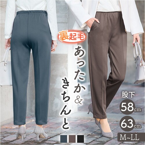 パンツ 裏起毛 レディース 通販 長ズボン ズボン カジュアルパンツ レディースパンツ ロングパンツ 裏起毛パンツ ボトムス ウエストゴム あったか あたたかい 柔らかい はき心地が良い 無地 シンプ_0