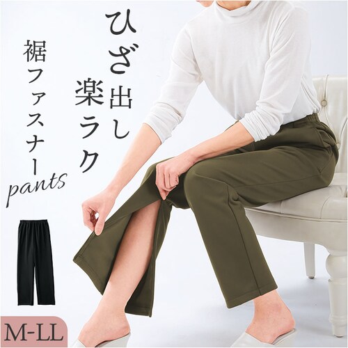 裾ファスナーパンツ レディース 通販 日本製 パンツ 裾ファスナー リハビリ用ズボン 裾ファスナー付き足湯パンツ ズボン ボトムス ロングパンツ レディースパンツ ウエストゴム 通院 リハビリ 足湯 _0