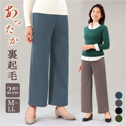 ワイドパンツ 裏起毛 レディース 通販 ワイド パンツ 長ズボン ズボン カジュアルパンツ レディースパンツ ロングパンツ 裏起毛パンツ ボトムス ウエストゴム あったか あたたかい 無地 シンプル _0