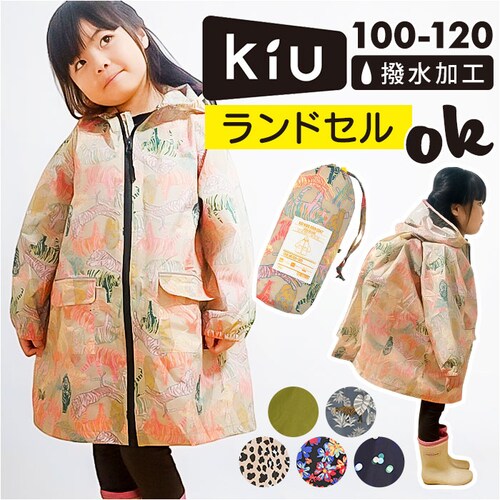 kiu �L�E ���C���R�[�g �L�b�Y �ʔ� �L�b�Y�|���`�� �|���`�� �J�b�p �J���H �����h�Z���Ή� �j�̎q ���̎q �q���p �t���W�b�v �͂��� ���� �g���₷���� �t�[�h �������t�� �|�P�b�g ���t��_0