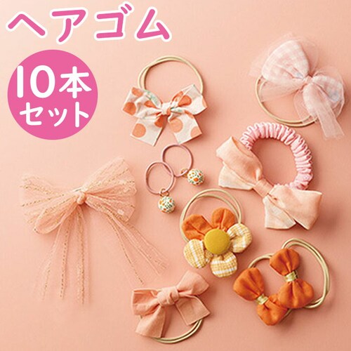 �w�A�A�N�Z�T���[ �w�A�S�� �w�A�N���b�v 10�Z�b�g �ʔ� �w�A �N���b�v �S�� �� ���S�� ������ ������ �����O�S�� �����O �w�A�A�N�Z �T����� �T���z �w�A�A�����W �܂Ƃߔ� �I�����W�n �I_0