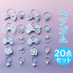 �w�A�A�N�Z�T���[ �w�A�S�� 20�Z�b�g �ʔ� �w�A�A�N�Z �S�� �� ���S�� ������ ������ �����O�S�� �����O �T����� �T���z �w�A�A�����W �܂Ƃߔ� ���C�g�u���[�n ���C�g�u���[ �q�� �q�ǂ� �L�b�Y �W���j�A