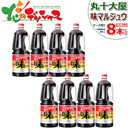 丸十大屋 味マルジュウ 1800ml x 8本 ケース売り 調味料 醤油 だし醤油 ダシ醤油 芋煮 芋煮会 お取り寄せ【代引き不可】_0