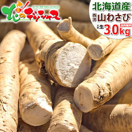 �k�C���Y �R�킳�� 3kg �ڈΎR�킳�� ���m�킳�� ���킳�� �z�[�X���f�B�b�V �k�C�� �����񂹁y������s�z_0