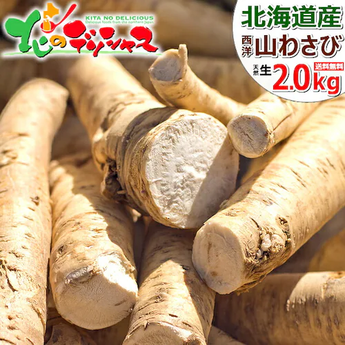 �k�C���Y �R�킳�� 2kg �ڈΎR�킳�� ���m�킳�� ���킳�� �z�[�X���f�B�b�V �k�C�� �����񂹁y������s�z_0