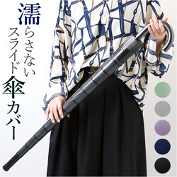 �P�J�o�[ �P���� �P �J�o�[ �P�� ������ �ʔ� �P�z���_�[ �P�P�[�X �P���� �P�|�P�b�g �A���u�����J�o�[ �A���u�����P�[�X �X���C�h�P�J�o�[ �J�T���� ���� �P�ɂ��邾�� �X���C�h �L�k �����^�� �ȒP �ʂ�Ȃ�