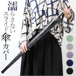 �P�J�o�[ �P���� �P �J�o�[ �P�� ������ �ʔ� �P�z���_�[ �P�P�[�X �P���� �P�|�P�b�g �A���u�����J�o�[ �A���u�����P�[�X �X���C�h�P�J�o�[ �J�T���� ���� �P�ɂ��邾�� �X���C�h �L�k �����^�� �ȒP �ʂ�Ȃ�