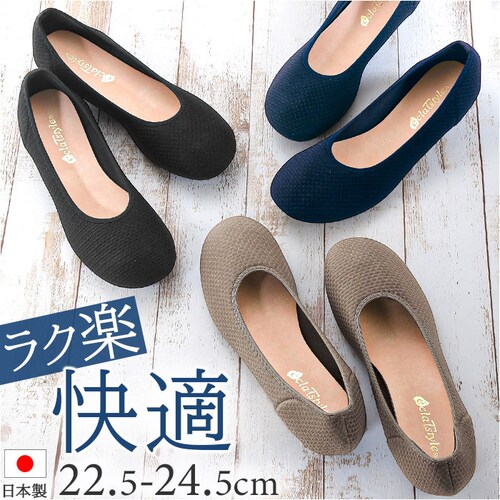 パンプス ぺたんこ レディース 通販 日本製 ローヒール カジュアルパンプス フラットパンプス ラウンドトゥ ぺたんこ靴 ペタンコ シューズ 靴 くつ 痛くない 柔らかい 外反母趾 履きやすい 軽い _0