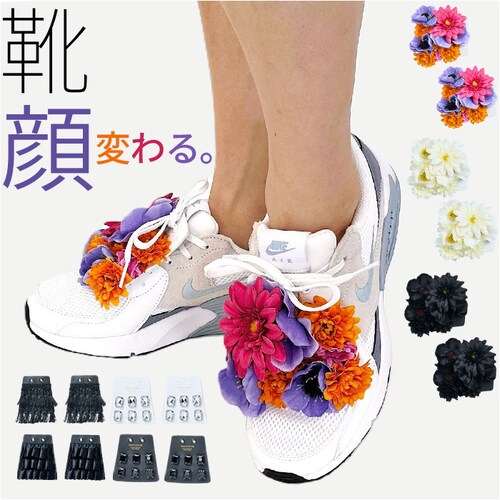 シューアクセサリー 通販 PERO COVER ペロカバー シューパーツ 装飾的アクセサリー シューチャーム シューズアクセサリー おしゃれ 上品 かわいい スニーカー 男女兼用 靴 くつ シューズ _0