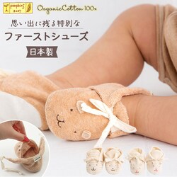 �t�@�[�X�g�V���[�Y ���{�� �x�r�[ �ʔ� �x�r�[�V���[�Y �|�v�L���Y ���̎q �j�̎q �o�Y�j�� �Ԃ���� �V���[�Y �V���� �I�[�K�j�b�N�R�b�g�� �M�t�g �x�r�[�M�t�g ���蕨 �C ���� �x�r�[�p�i �x�r�[�O�b�Y