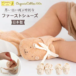 �t�@�[�X�g�V���[�Y ���{�� �x�r�[ �ʔ� �x�r�[�V���[�Y �|�v�L���Y ���̎q �j�̎q �o�Y�j�� �Ԃ���� �V���[�Y �V���� �I�[�K�j�b�N�R�b�g�� �M�t�g �x�r�[�M�t�g ���蕨 �C ���� �x�r�[�p�i �x�r�[�O�b�Y