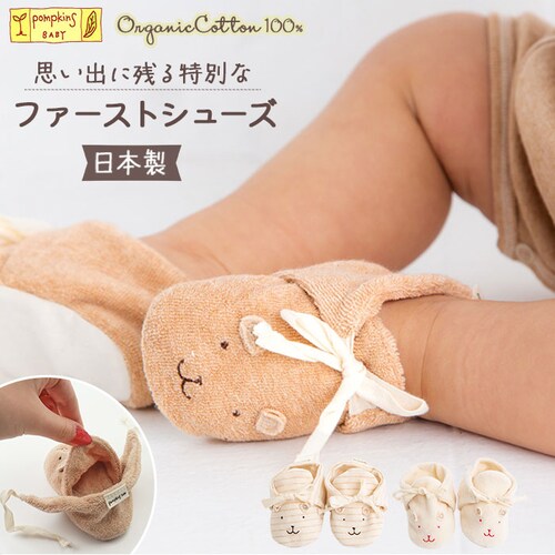 �t�@�[�X�g�V���[�Y ���{�� �x�r�[ �ʔ� �x�r�[�V���[�Y �|�v�L���Y ���̎q �j�̎q �o�Y�j�� �Ԃ���� �V���[�Y �V���� �I�[�K�j�b�N�R�b�g�� �M�t�g �x�r�[�M�t�g ���蕨 �C ���� �x�r�[�p�i �x_0