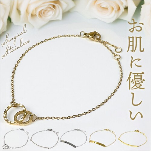 ブレスレット レディース 通販 サージカルステンレス 華奢 アクセサリー ジュエリー きれいめ 上品 チェーンブレスレット レディースアクセサリー おしゃれ オフィス 女性 シンプル ギフト 仕事 大_0