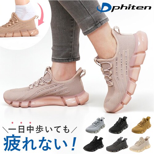ファイテン スニーカー レディース 通販 phiten 靴 phl003 厚底 きれいめ 疲れない 軽量 シューズ 厚底スニーカー レディース靴 ウォーキング ウオーキング 履きやすい靴 履きやすい _0