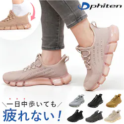 �t�@�C�e�� �X�j�[�J�[ ���f�B�[�X �ʔ� phiten �C phl003 ���� ���ꂢ�� ���Ȃ� �y�� �V���[�Y ����X�j�[�J�[ ���f�B�[�X�C �E�H�[�L���O �E�I�[�L���O �����₷���C �����₷�� ���Ȃ��C ���� �J�W���A��