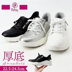 Pansy �p���W�[ �X�j�[�J�[ ���f�B�[�X ���� �ʔ� ����V���[�Y �J�W���A���V���[�Y �R�C �Ђ��C �^���C �V���[�Y �E�H�[�L���O�V���[�Y ���f�B�[�X�V���[�Y ���[�J�b�g �C ���� �J�W���A�� �����₷�� �����₷��