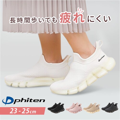 ファイテン スニーカー レディース 通販 phiten 靴 phl004 スリッポン 厚底 シューズ 疲れない 軽量 厚底スニーカー レディース靴 ウォーキング ウオーキング 履きやすい靴 履きやすい_0