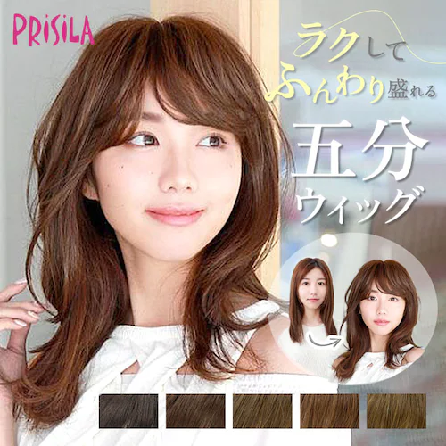 �v���V�� �E�B�b�O �����E�B�b�O �ʔ� �w�A�s�[�X ���R �n�[�t�E�B�b�O �~�f�B�A�� �X�g���[�g �{�u �ނ� ���� ���� �������� ������� �u���b�N �u���E�� 20�� 30�� 40�� 50��_0