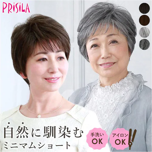 プリシラ ウィッグ フルウィッグ 通販 ショート 自然 ボブ 黒髪 大人 コスプレ かつら 着物 可愛い おしゃれ ブラック ブラウン 20代 30代 40代 50代 レディースヘアケア 美容 ヘアケ_0