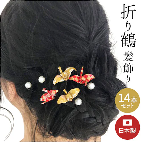 uピン 可愛い 通販 日本製 ユーピン Uピン ヘアピン ヘアーピン ヘアアクセサリー ヘアーアクセサリー ヘアアレンジ まとめ髪 髪の毛 着物 浴衣 和装 和小物 和服 かわいい おしゃれ オシャレ_0