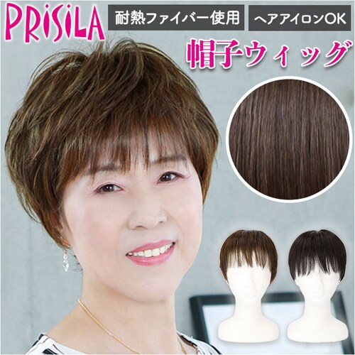 �v���V�� �E�B�b�O �t�B�b�g �ʔ� �V���[�g �X�q�E�B�b�O �t���E�B�b�O �E�B�b�O�t�B�b�g ������ ������� �R�X�v�� ���� ���� ���킢�� �a�� �q�� ��l �w�A�P�A ���e ���f�B�[�X�w�A�P�A _0