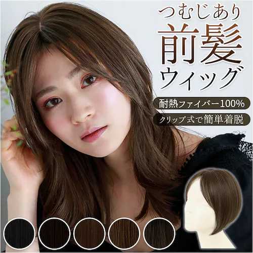 プリシラ ウィッグ つむじ 前髪 通販 グラムワンレンバングス つむじ付き 前髪ウィッグ つむじあり エクステ おしゃれ コスプレ かつら つけ毛 かわいい 大人 可愛い ヘアケア 美容 レディースヘ_0