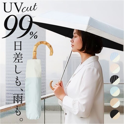 amusant sous la pluie 折りたたみ 晴雨兼用 通販 晴雨兼用傘 雨傘 日傘 折り畳み傘 折りたたみ傘 晴れ雨兼用傘 完全遮光 uvカット UVカット 50cm 50センチ レディー_0