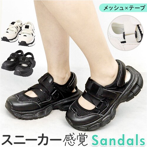 ���b�V���e�[�v�T���_�� ���f�B�[�X �ʔ� �T���_�� ���b�V���e�[�v ���f�B�[�X�T���_�� �R���t�H�[�g�T���_�� �J�W���A���V���[�Y ���f�B�[�X�V���[�Y �X�j�[�J�[ �����S�n���ǂ� �ʋC�� ���b�V�� �N�b_0