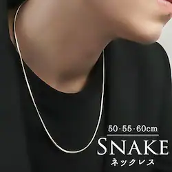 �V���o�[ 55cm �l�b�N���X �X�l�[�N�`�F�[�� �ʔ� �_�C�������h�n�[�c nec-1350 Diamond Hearts �A�N�Z�T���[ �X�l�[�N�l�b�N���X ���f�B�[�X �����Y �a���� �ޏ� ���� ������� ���킢�� �M�t�g �v���[���g