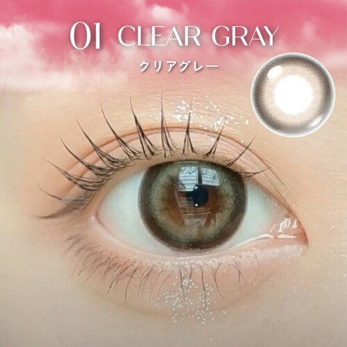 【アウトレット】【Clear Gray】カラコン Hello Sunshine 1DAY ハローサンシャイン ワンデー 【BC】8.7mm 【DIA】14.3mm-14.5mm 【含水率】38.5% _0