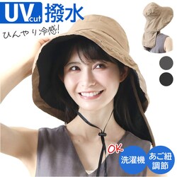 �X�q UV�J�b�g ���f�B�[�X �ʔ� UV�n�b�g �΍L�X�q �΍L�n�b�g �l�b�N�J�o�[�t�� �n�b�g ����t�� ���O���΍� �ڐG�⊴ �Ђ��� �� �t�� �t�H �ʊw �ʋ� ���� �^���� ���s �����΍�O�b�Y �����΍��p�i